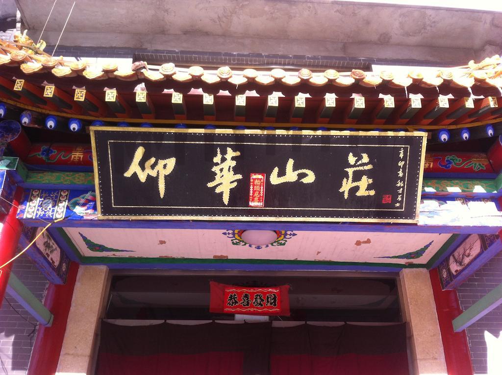 Yanghua Villa Wutaishan Eksteriør bilde